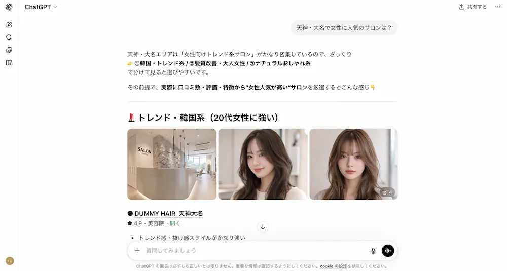 AI検索例・ショートカット