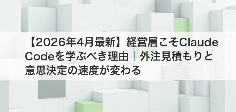 Claude Codeの関連記事