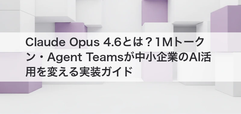Claude Opus 4.6関連記事
