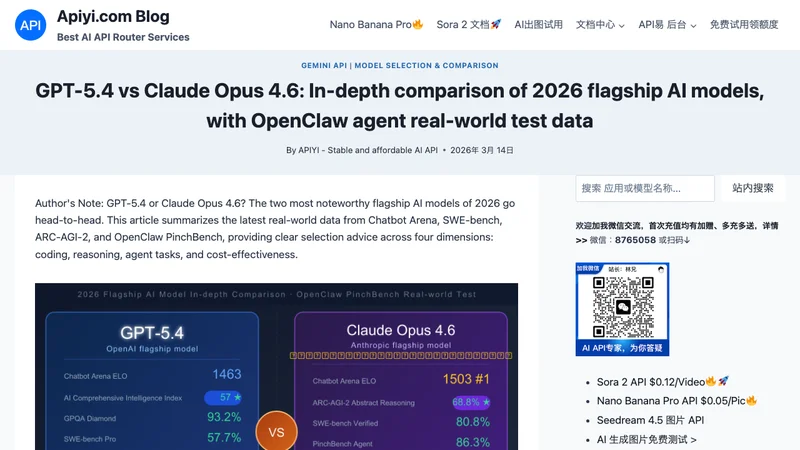 Claude Opus 4.6 vs GPT-5.4 比較ベンチマーク 料金 2026年最新