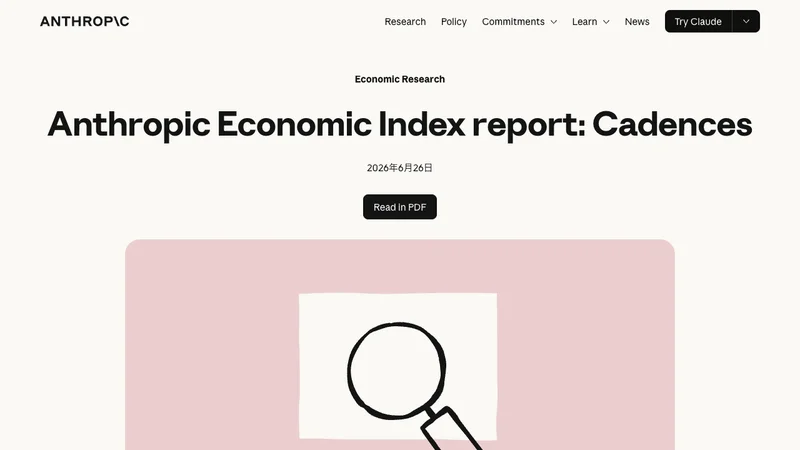Anthropic Economic Index report: Cadences の公式ページ上部スクリーンショット