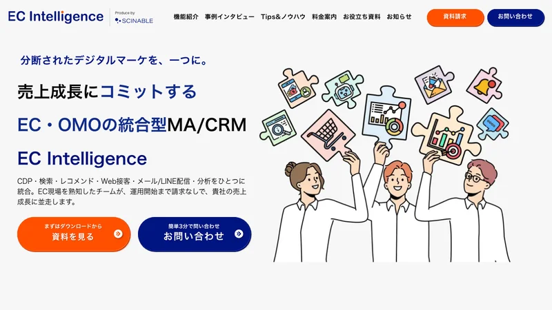 EC Intelligence公式サイトに掲載されたEC・OMO向け統合型MA/CRMの説明