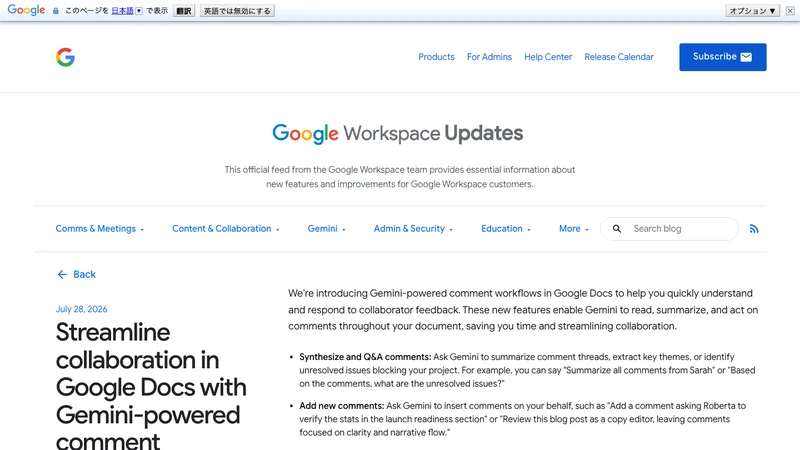 Google Workspace UpdatesでGoogle DocsのGeminiコメントワークフローが案内されている画面