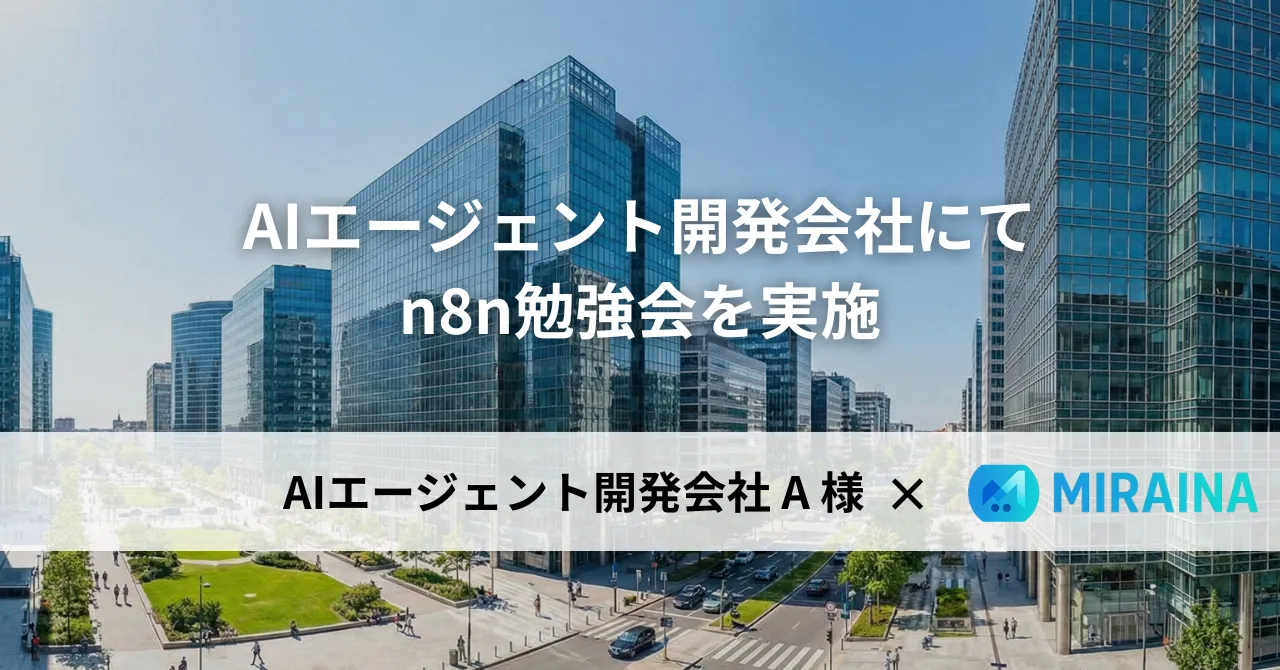 事例メインビジュアル