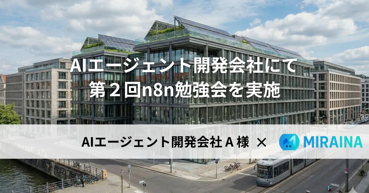 事例メインビジュアル