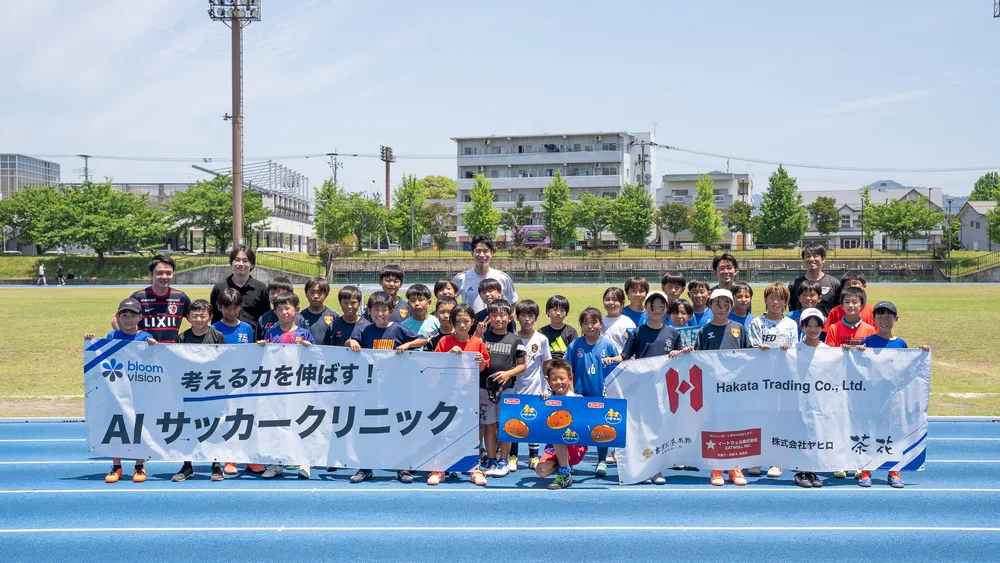 AIサッカークリニックin久留米の参加者・講師・主催・協賛各社による集合写真